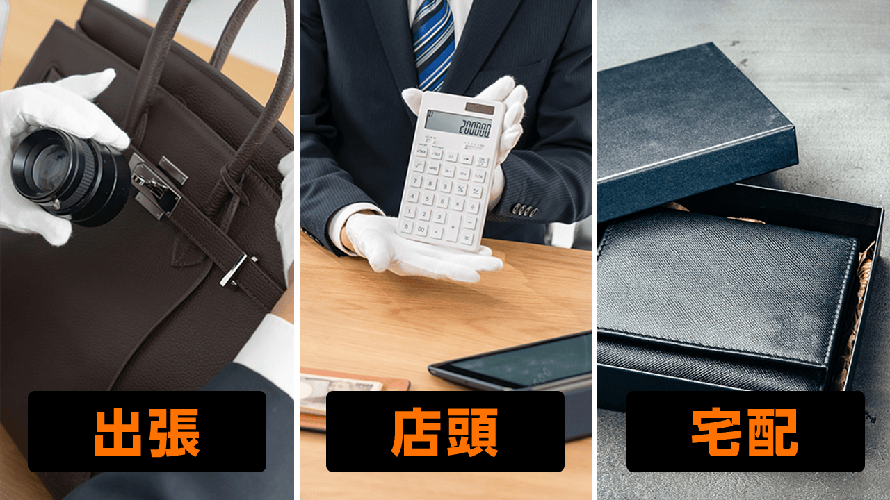 メンズブランドの買取ならメンズブランド高く売れるドットコム-メンズ