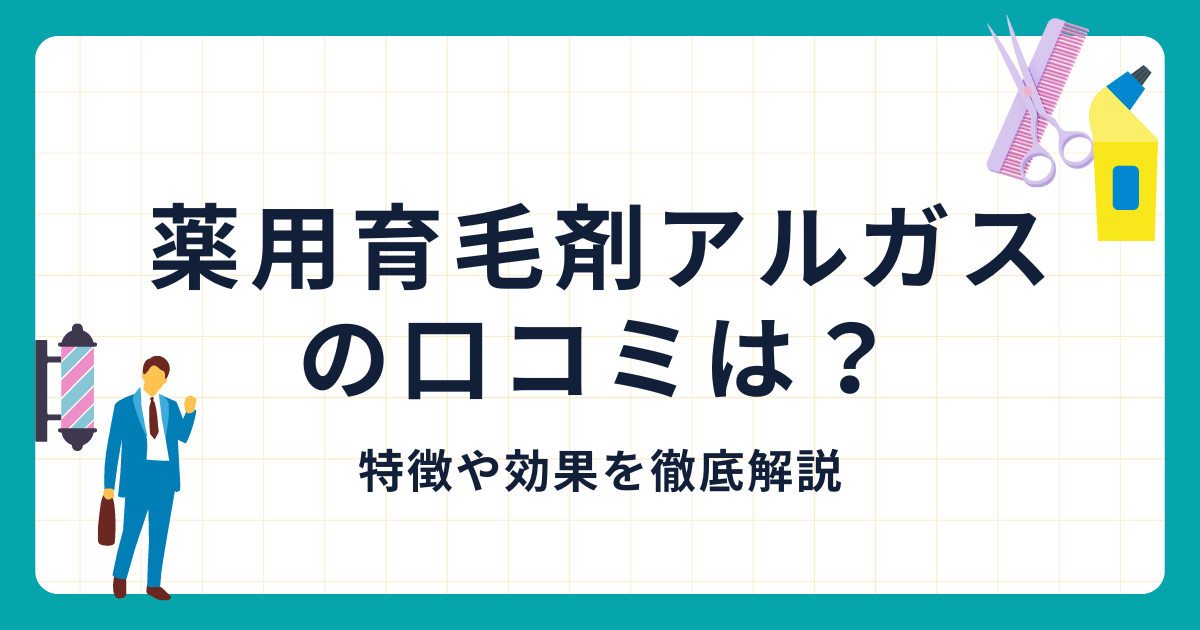 イクオス 口コミ