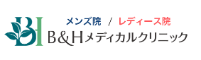 B&Hメディカルクリニック